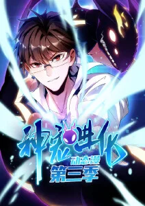 荒原少年 冒险动画在线看